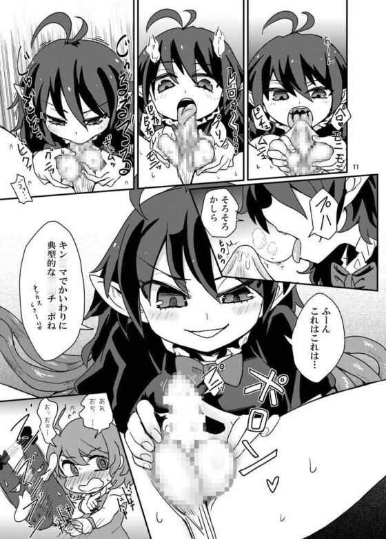 おまえはここで逆レだがな! [蒟蒻鍋] | DLsite 同人 - R18