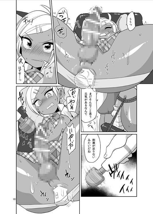 生意気ギャル男子。 [DryR] | DLsite 同人 - R18