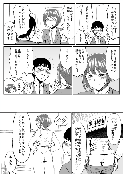 インスタントホール [全裸QQ] | DLsite 同人 - R18