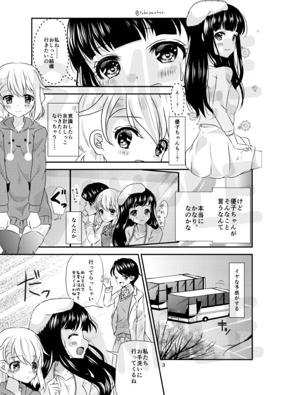 めいちゃんは少し、おもらしが多い4 [小林おかし] | DLsite 同人 - R18