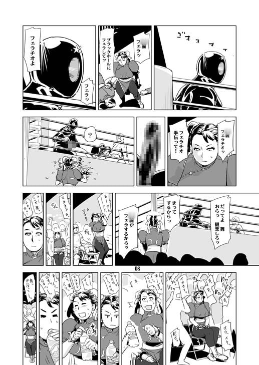 四次元殺法コンビvs不○火舞ラウンド5 [エロマフィア] | DLsite 同人 - R18