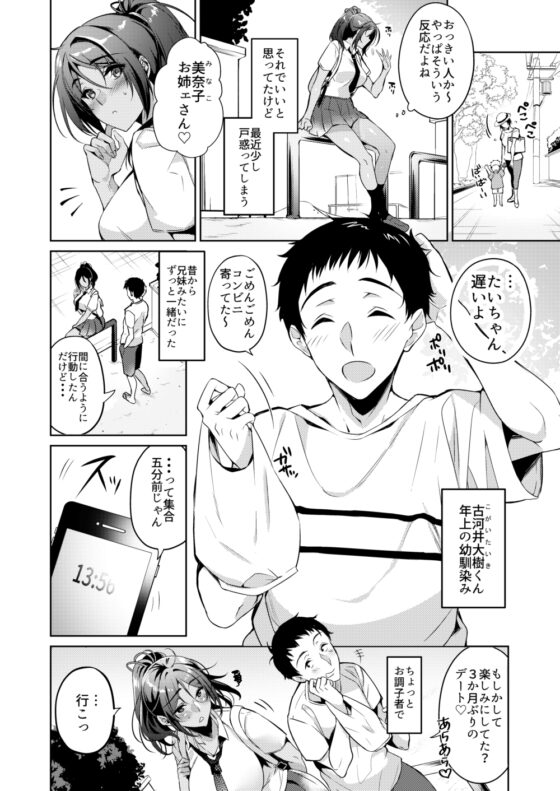 好きな人に可愛いって言われるとワタシとろとろになっちゃう [ほほいほい] | DLsite 同人 - R18