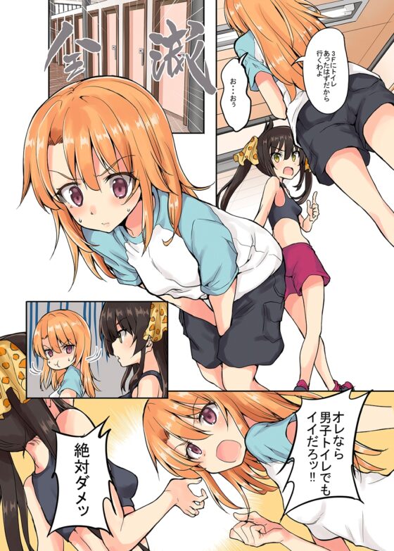 晴ちゃんは思春期総集編!! [Sweet Avenue] | DLsite 同人 - R18