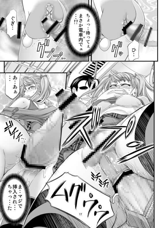 憧れシーメールレイヤーとハメコス輪姦 [もんじ肛房] | DLsite 同人 - R18