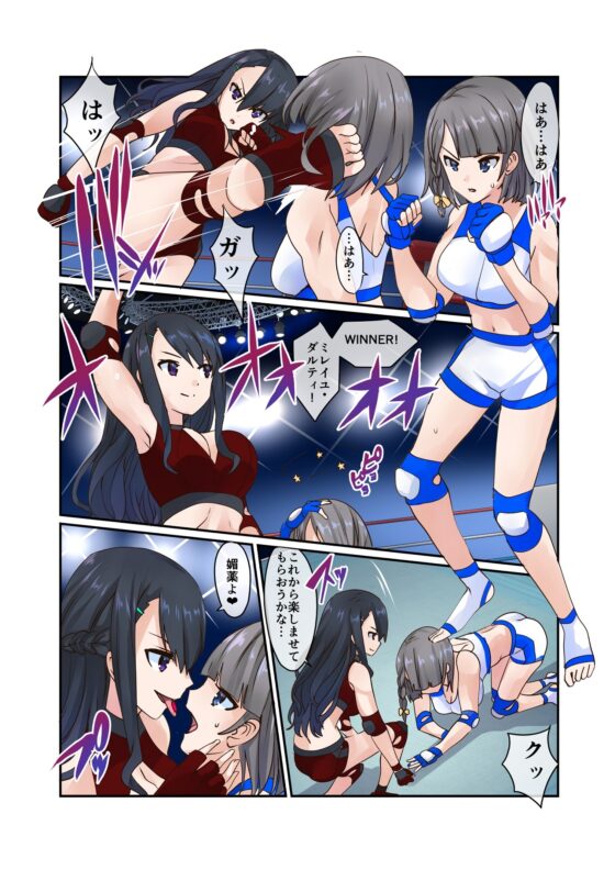 Fighting Goddess S1-3 [Fighting Scene] | DLsite 同人 - R18