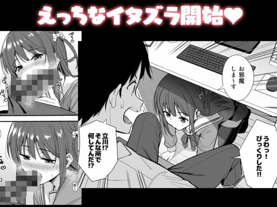不確かな性春 day03 [Do well !!!] | DLsite 同人 - R18