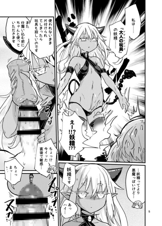 ふたなりちゃんすぐイく [蒟蒻鍋] | DLsite 同人 - R18