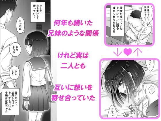 お隣の沙夜ちゃん [祭十郎] | DLsite 同人 - R18