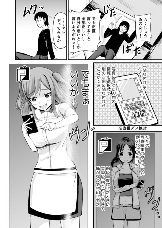 あの子を貼り付けるアプリ ウエイトレス編 [モチと幸せ] | DLsite 同人 - R18