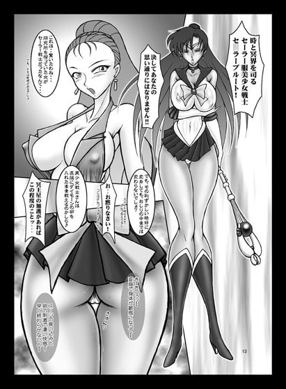 minor planet No.134340 [太陽系開発機構] | DLsite 同人 - R18