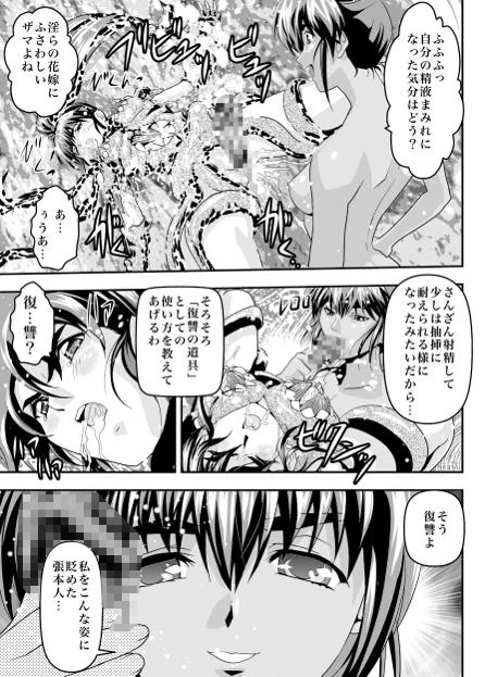 FallenXXangeL14 悪の巻 [千本トリイ] | DLsite 同人 - R18