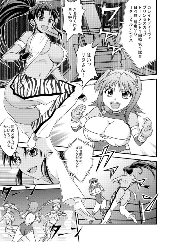 KALEIDO DIVA WRESTLING PRINCESS CUP TOURNAMENT vol.1 [MUSCLE FACTORY] | DLsite 同人 - R18