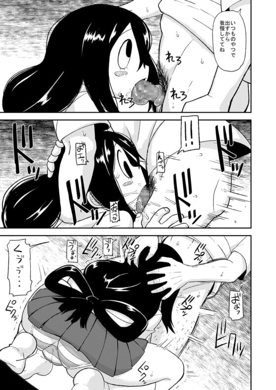 梅雨日和 [テコキッズ] | DLsite 同人 - R18