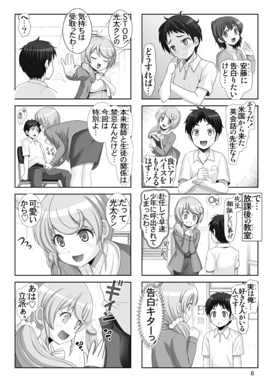 英語教師誘惑巨乳・ナイショの課外授業 [雷神会] | DLsite 同人 - R18