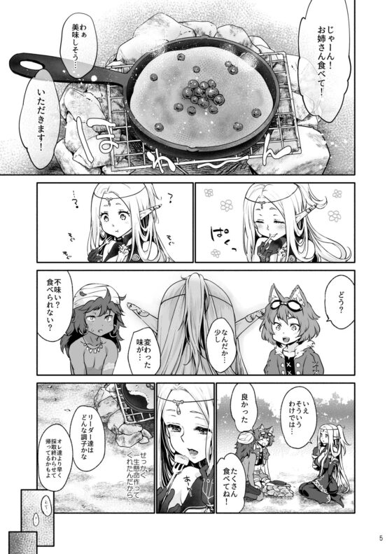 はじめてのせかいじゅEXTRA LOVEPOTION [風のごとく!] | DLsite 同人 - R18