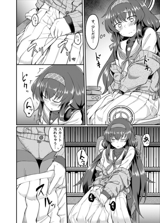 古書館ではお静かに [H×3I] | DLsite 同人 - R18