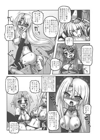 Enforced Evolution [Crooked Navel] | DLsite 同人 - R18