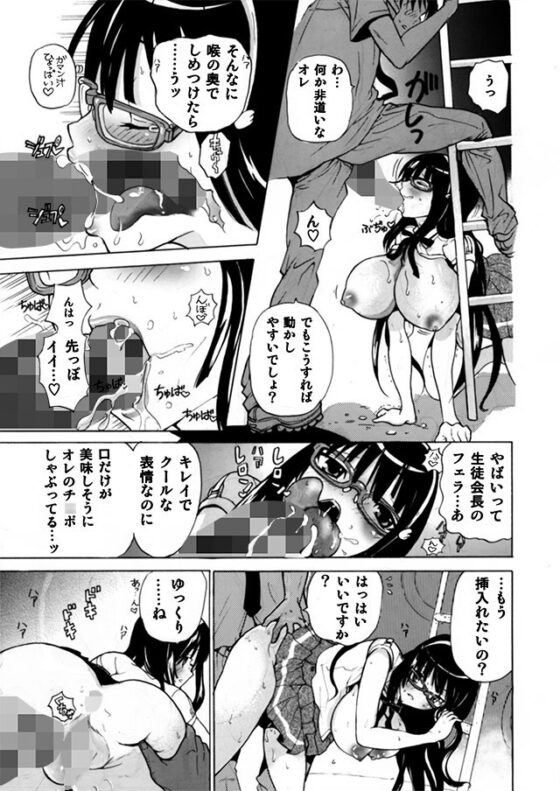 普段はクールな生徒会長が俺の前でだけエッチになってくれるように調教する [スタジオ・ワラビーS] | DLsite 同人 - R18