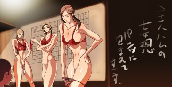 マゾ男達の手帳 [西新井] | DLsite 同人 - R18
