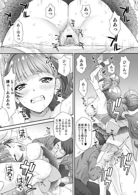 星のお姫様とやりたいっ! [URC] | DLsite 同人 - R18