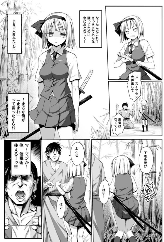 催眠アマノジャク [エロマズン] | DLsite 同人 - R18