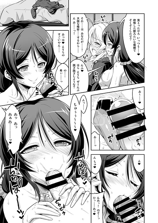 ふたなりエリーチカ のんたんスピリチュアルソープ [千夜茶房] | DLsite 同人 - R18