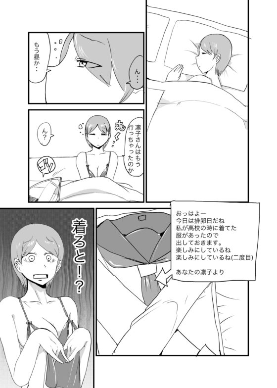 男女逆転妊活3 [瀬戸内製薬] | DLsite 同人 - R18