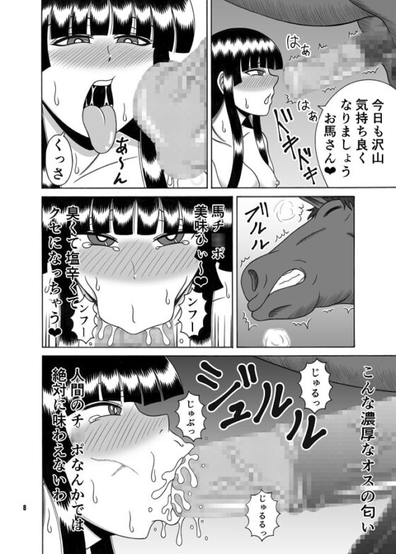 かぐやお馬さん大好き [すどーファクトリー] | DLsite 同人 - R18