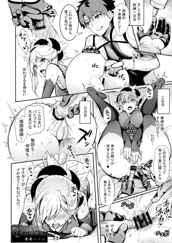 天元の菊、またいつの日か [Brio] | DLsite 同人 - R18