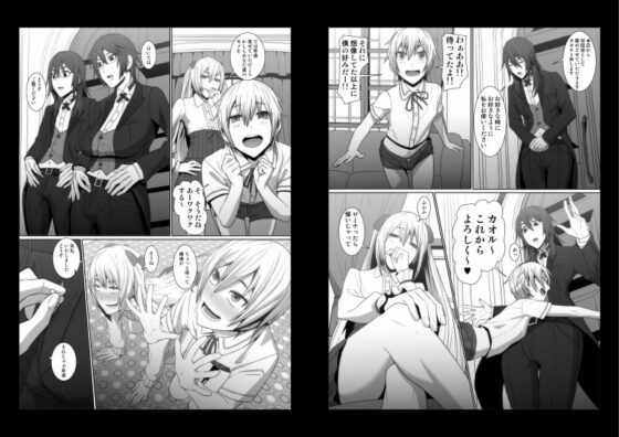 イケメン女子が変態執事になった後の物語。 [ぽりのしす] | DLsite 同人 - R18