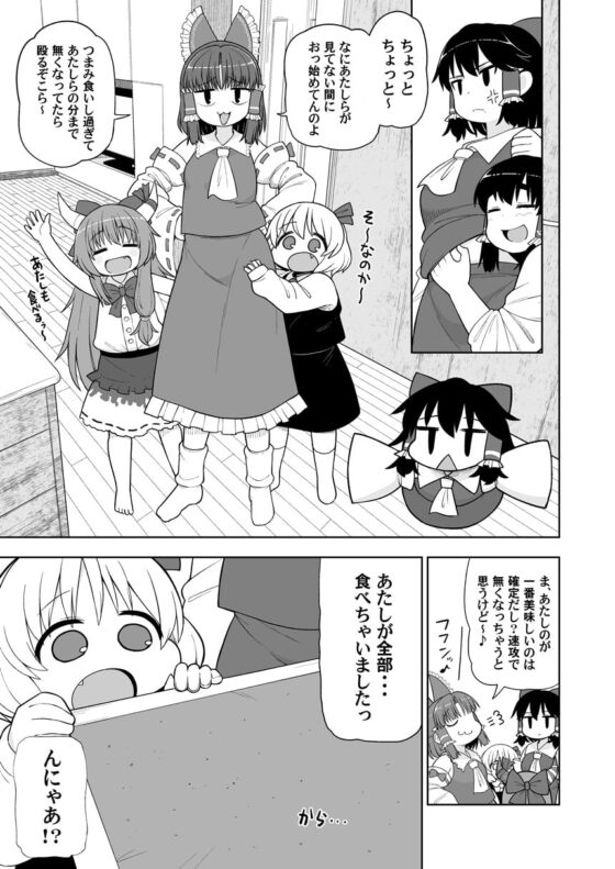 大人のクッキー☆☆☆-Anniversary- [テコキッズ] | DLsite 同人 - R18