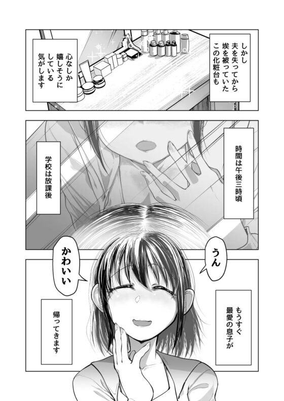 みつみさんがかわいい [Ver.みみずく] | DLsite 同人 - R18