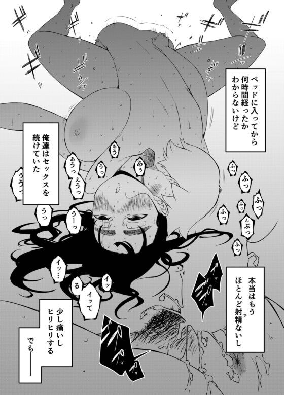 義理の姉との7日間生活-3 [せなか] | DLsite 同人 - R18