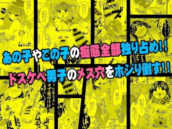 幸せな家庭(ホモハッピーエンド)の作り方-チンズリーナオリジナル総集編- [CHINZURI BOP] | DLsite 同人 - R18