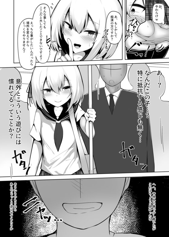 ボク、女の子だとは言ってないですよ? [寿命は1週間。] | DLsite 同人 - R18