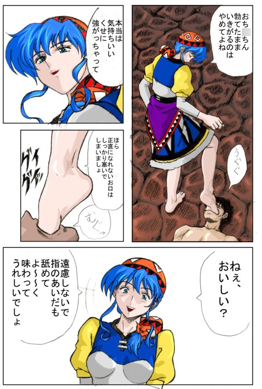 救いようのないシルバー(前編) [まるたか] | DLsite 同人 - R18