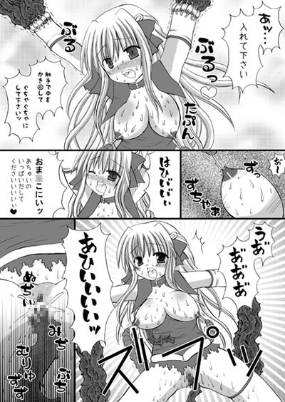 調教天使 [ルキンフォー] | DLsite 同人 - R18