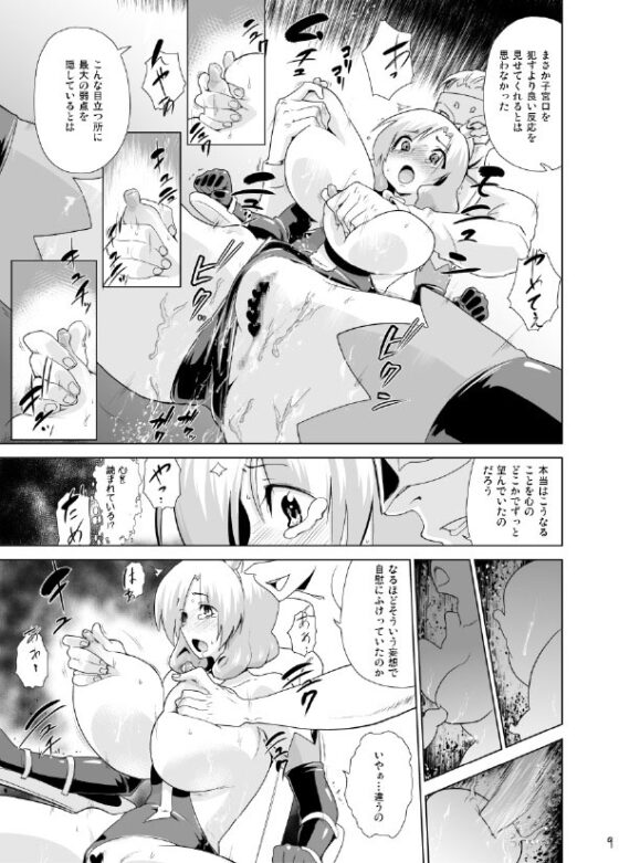 「アルセーヌ様」は囚われてしまった [イナフミン] | DLsite 同人 - R18