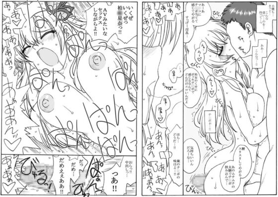 友達のいない女王様、凌辱 [リボーンズナイツ] | DLsite 同人 - R18
