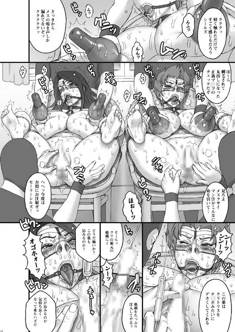 NIPPON SAILOR SEALS [肉りんご] | DLsite 同人 - R18