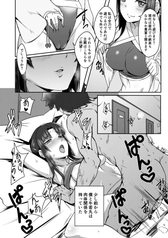 牛若丸とアソぼう! [醤油の里] | DLsite 同人 - R18