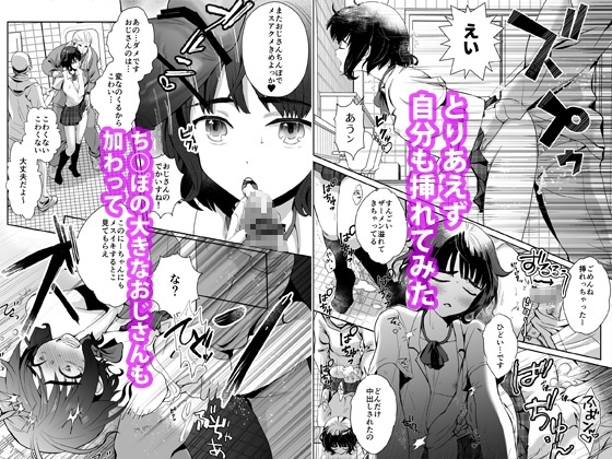 トイレに行ったらザー汁まみれの男の娘が倒れていたのでとりあえず挿れてみた [きのっ子] | DLsite 同人 - R18