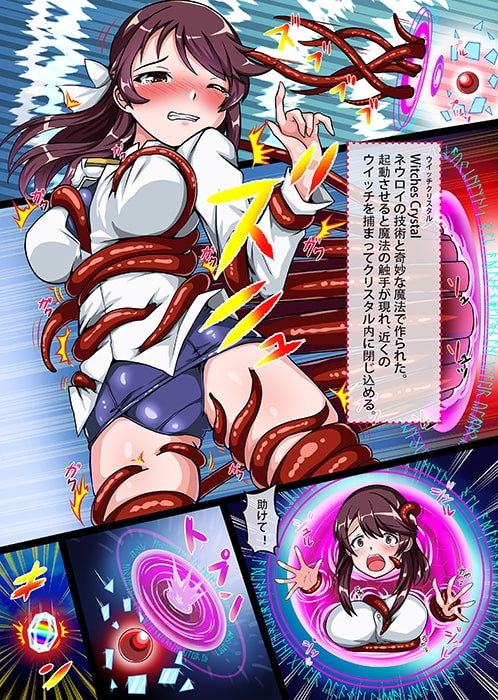 WITCHES TOY3 [Red Axis] | DLsite 同人 - R18