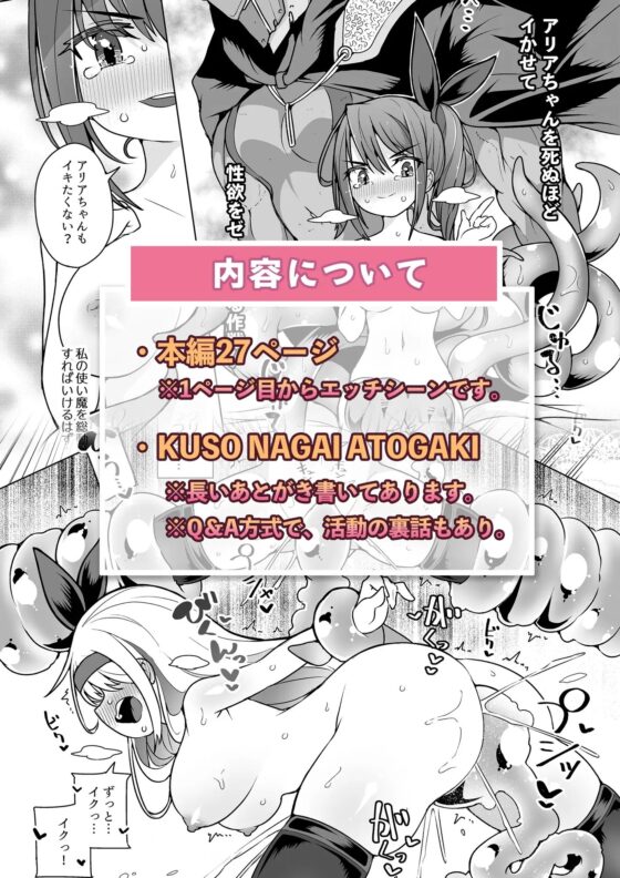 泣き虫姫と四天王2  - 連続イキ潮大作戦 - [KENTO] | DLsite 同人 - R18