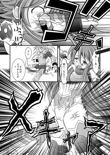 神○万象リョナ5.6 [りんご同盟] | DLsite 同人 - R18