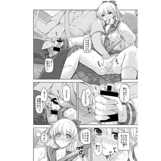 愛○美奈子XX歳とカーセックス [HIYOKO CROWN] | DLsite 同人 - R18