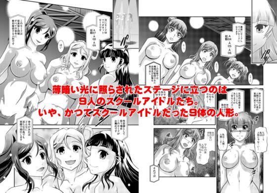 ProjectAqours EP04:HOPELESS [スタジオきゃうん] | DLsite 同人 - R18