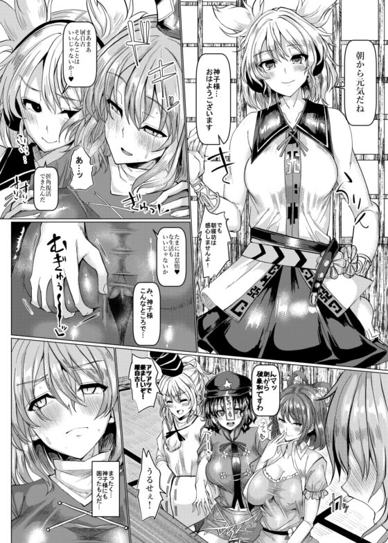 寝取らせ亡霊物語 [ちんちん亭] | DLsite 同人 - R18