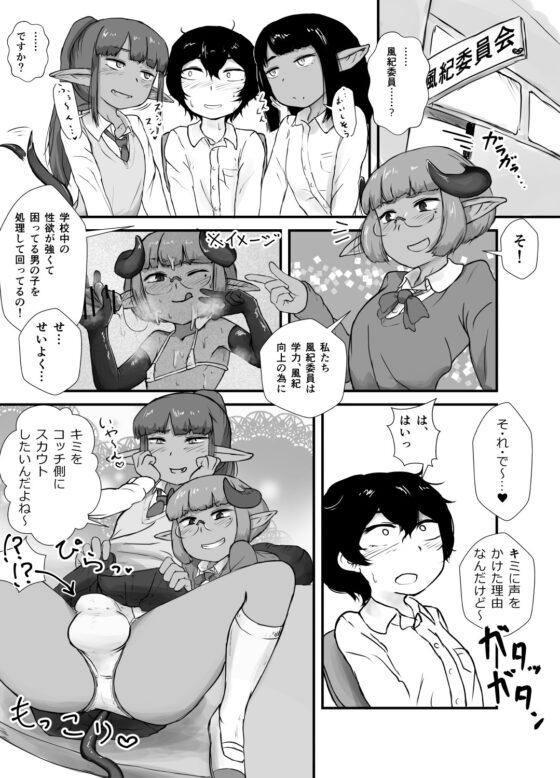 男子の風紀は男子が守る! [苦味ホイップミルク] | DLsite 同人 - R18