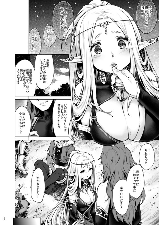 はじめてのせかいじゅ3 [風のごとく!] | DLsite 同人 - R18